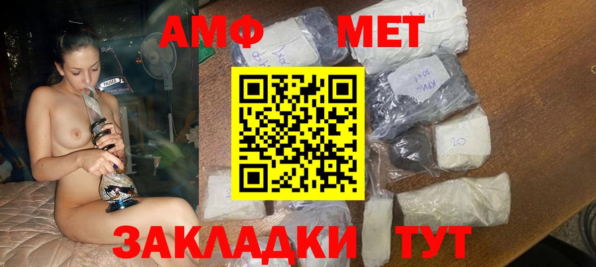Амфетамин Premium Анапа