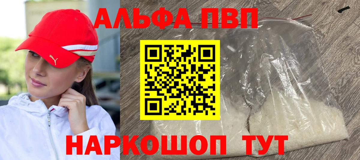Альфа ПВП СК Анапа