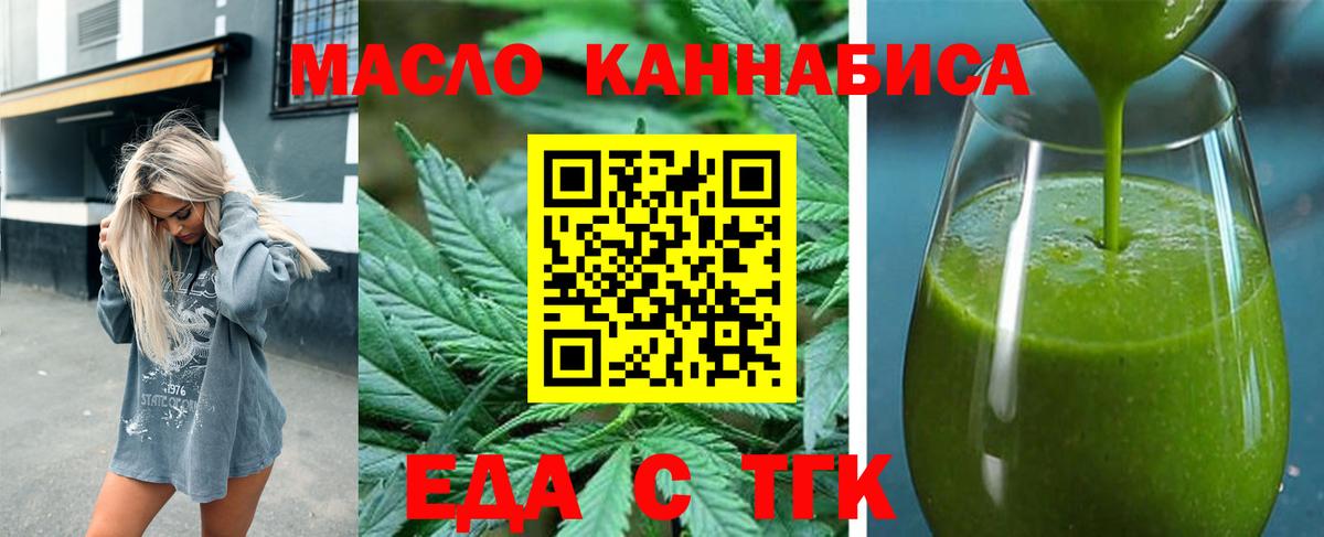 Canna-Cookies марихуана  Вход с VPN  Анапа 