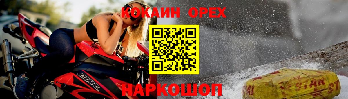 COCAIN FishScale Анапа
