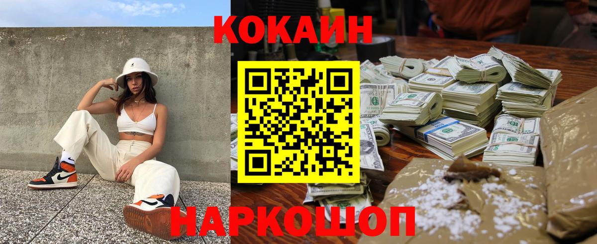 КОКАИН  COCAIN 98%  Вход с VPN  Анапа  КОКАИН Эквадор 