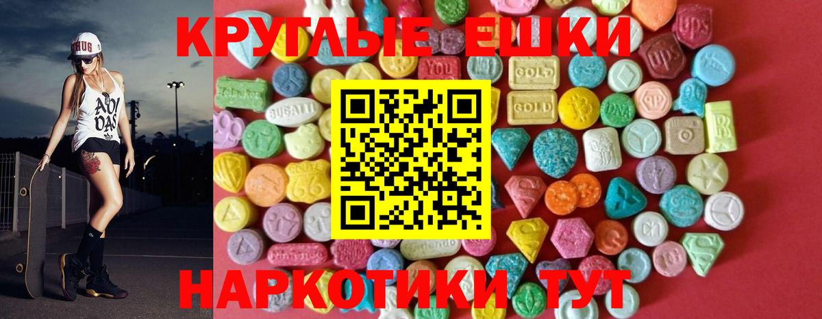 Ecstasy XTC Анапа