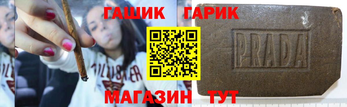 ГАШИШ Ice-O-Lator  Гашиш Premium  Вход с VPN  Анапа 