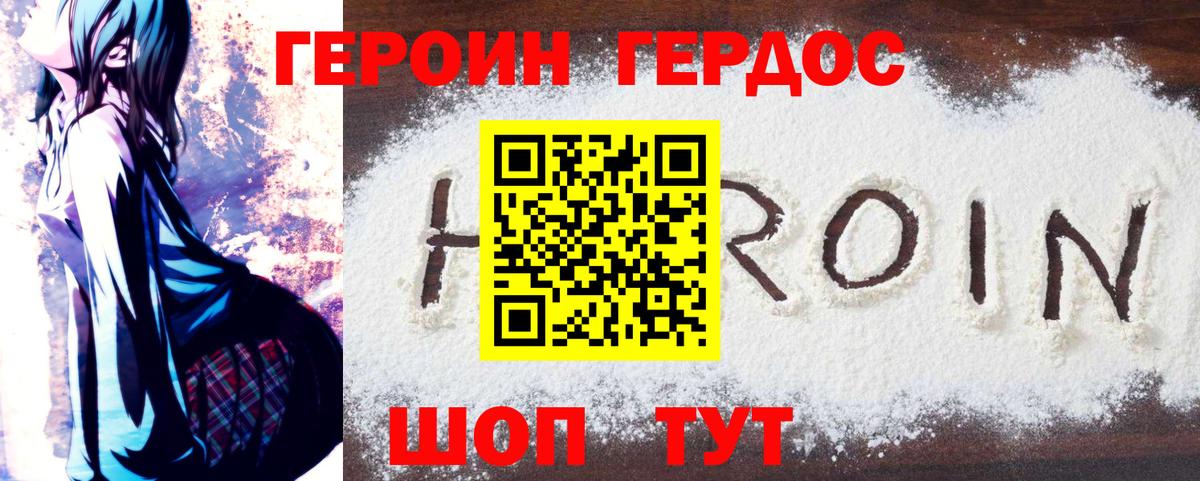 Анапа  ГЕРОИН Афган  Вход с VPN 