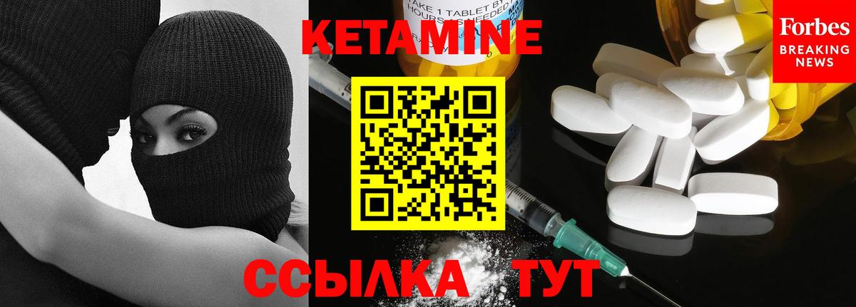 Анапа  Кетамин ketamine  Вход с VPN 