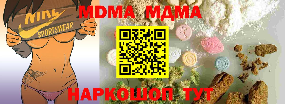 MDMA Molly Анапа