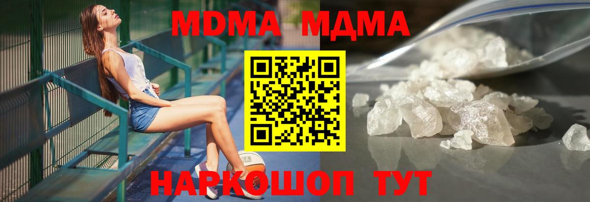 MDMA VHQ  Вход с VPN  МДМА  МДМА кристаллы  Анапа 