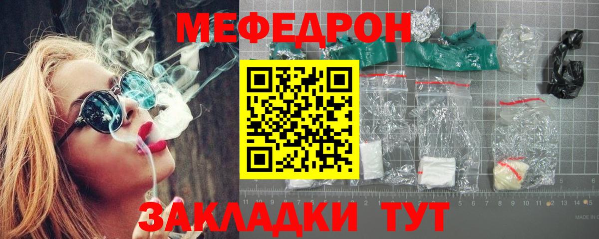 Мефедрон мяу мяу  Вход с VPN  Анапа  МЯУ-МЯУ  МЯУ-МЯУ VHQ 