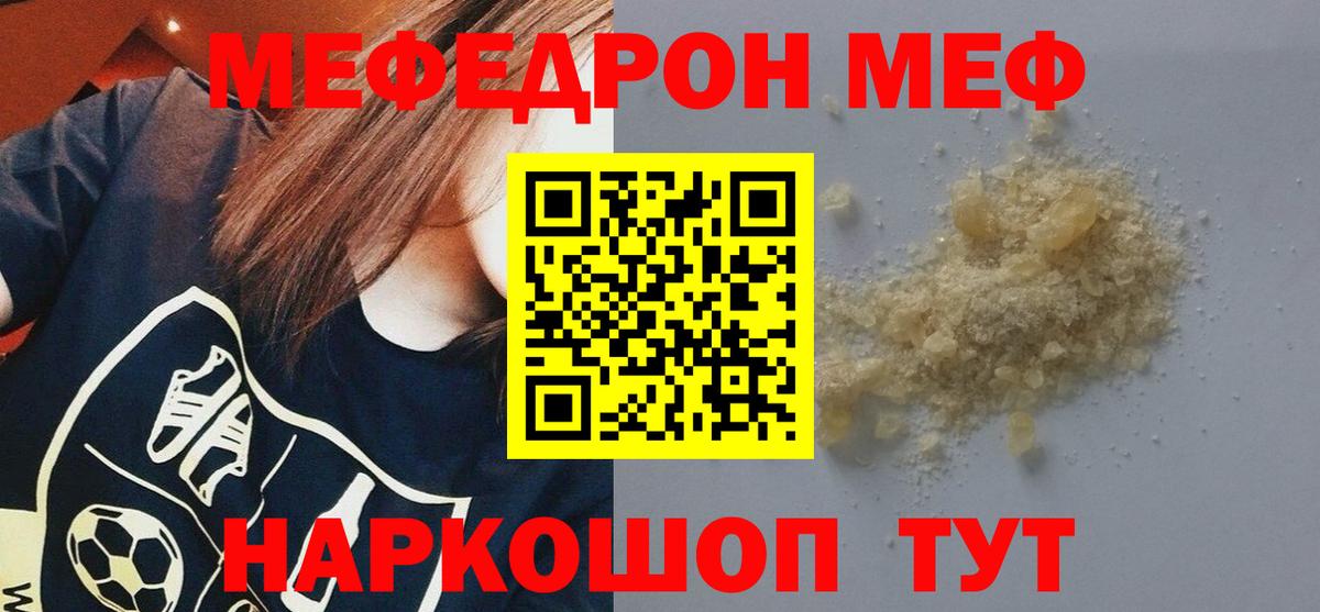Меф кристаллы Анапа