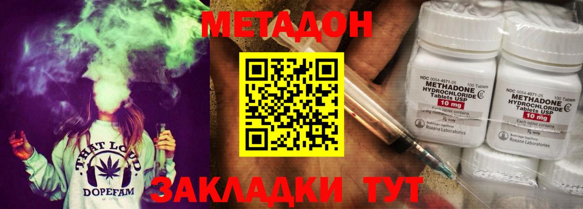 Анапа  Метадон methadone  МЕТАДОН VHQ  blacksprut вход  Вход с VPN 