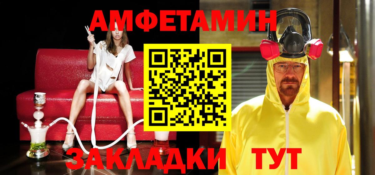 МЕТАМФЕТАМИН мет Анапа
