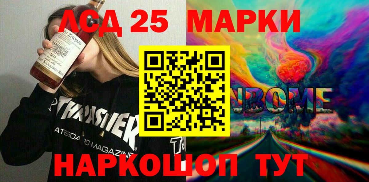 купить наркоту  Вход с VPN  Анапа  Марки NBOMe 1,5мг  Марки NBOMe 1,5мг  Марки NBOMe 