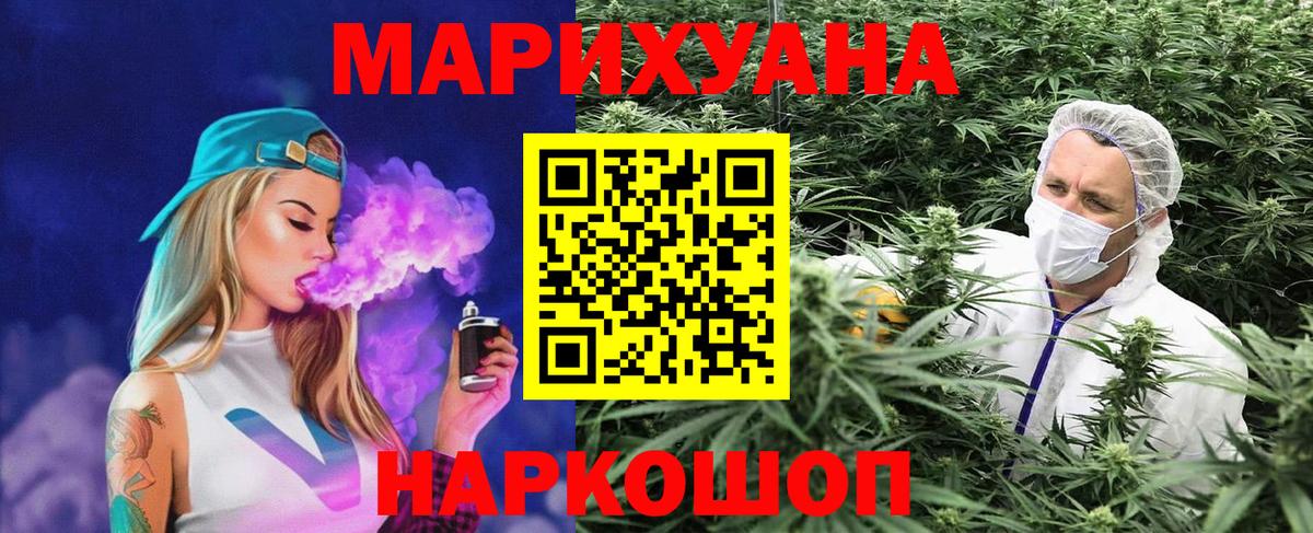 Канабис AK-47  Бошки Шишки тримм  Анапа  Каннабис гибрид  Вход с VPN 