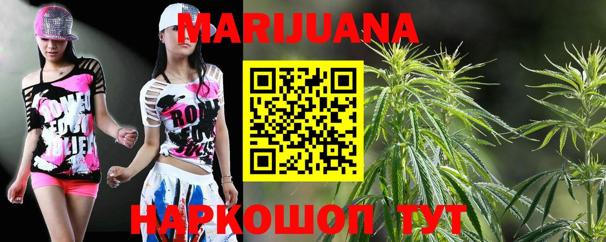 Шишки марихуана Amnesia Анапа